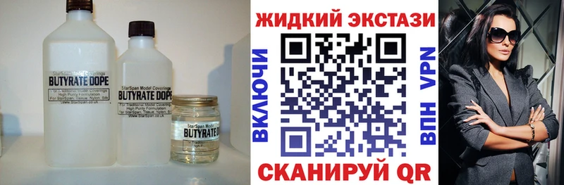 Бутират вода Хадыженск