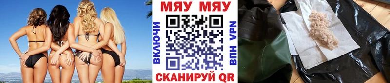 что такое   Хадыженск  Мефедрон VHQ 
